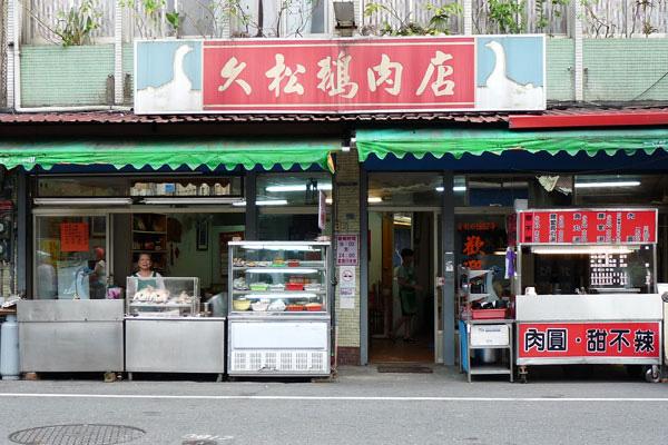 宜蘭美食 宜蘭美食