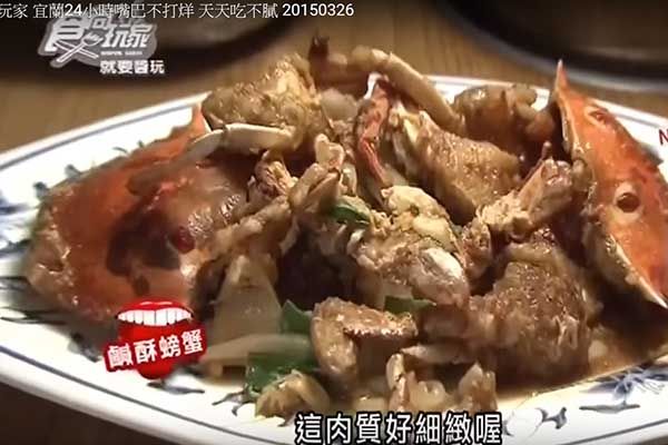 宜蘭美食 宜蘭美食